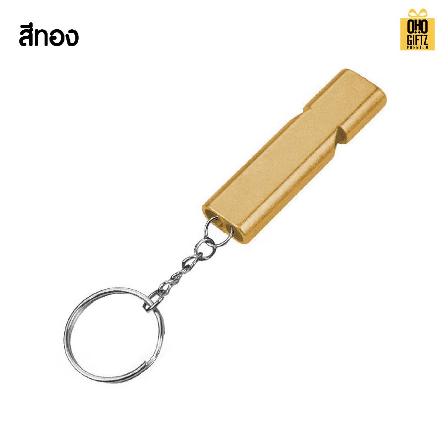 พวงกุญแจนกหวีด สกรีนโลโก้ ทำเป็นของพรีเมี่ยม ของชำร่วยได้