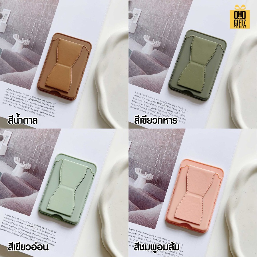 ขาตั้งมือถือใส่การ์ดได้ สกรีนโลโก้ ทำเป็นของพรีเมี่ยมได้