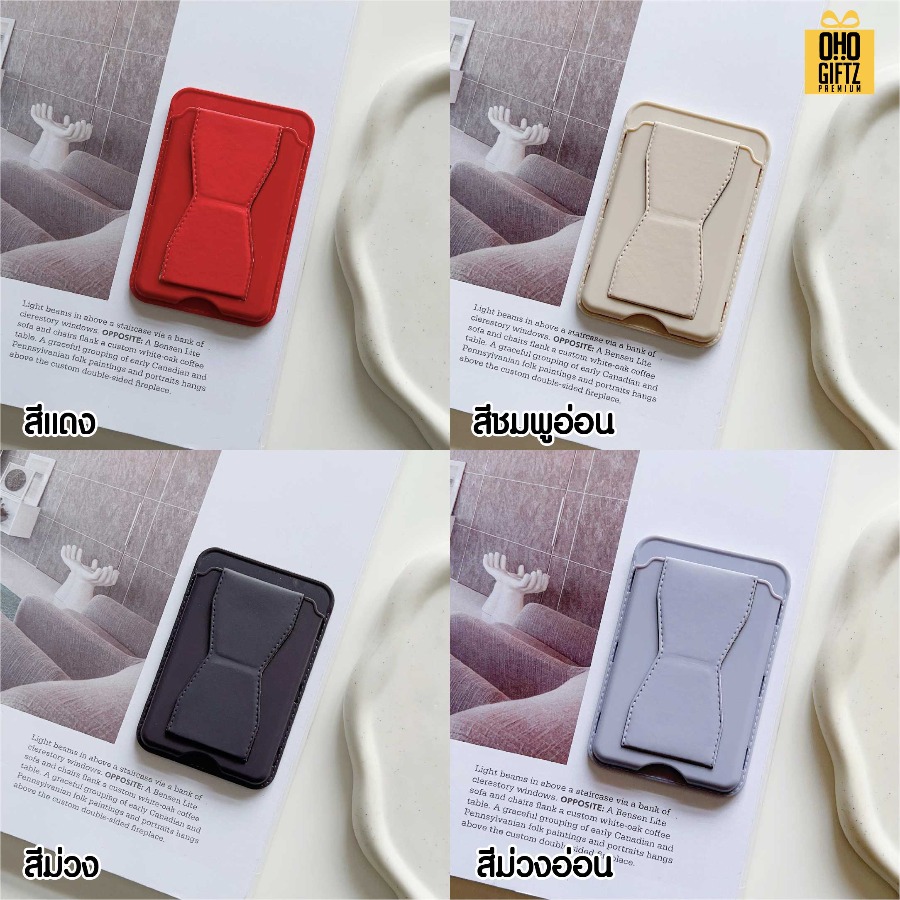 ขาตั้งมือถือใส่การ์ดได้ สกรีนโลโก้ ทำเป็นของพรีเมี่ยมได้