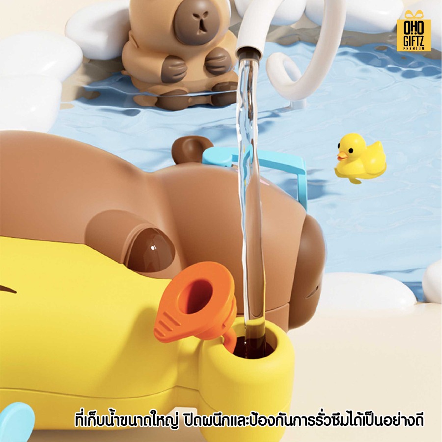 ปืนฉีดน้ำคาปิบาราขี่กล้วย สกรีนโลโก้ ทำเป็นของพรีเมี่ยม