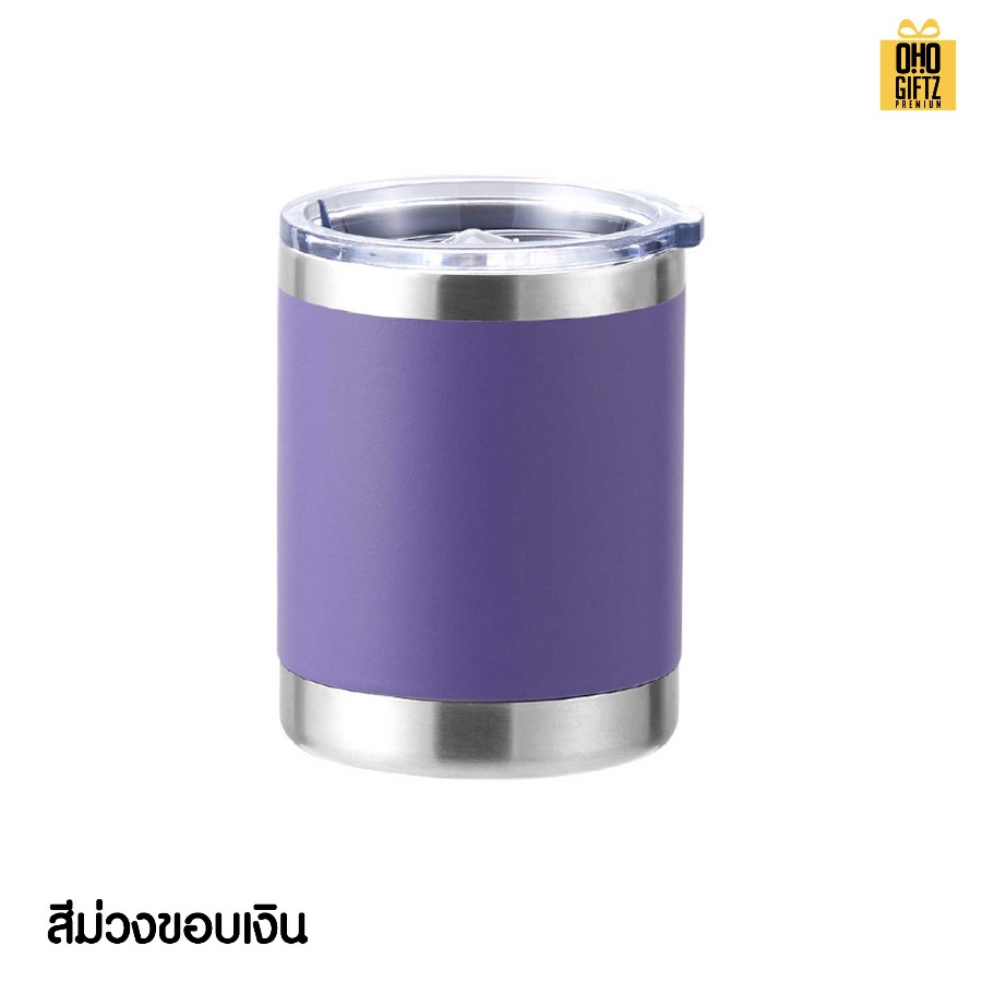 แก้วสแตนเลส 10oz สกรีนโลโก้ ทำเป็นของพรีเมี่ยมได้