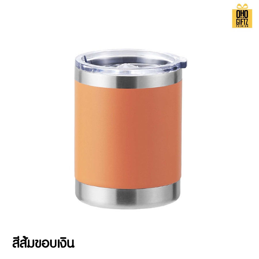 แก้วสแตนเลส 10oz สกรีนโลโก้ ทำเป็นของพรีเมี่ยมได้