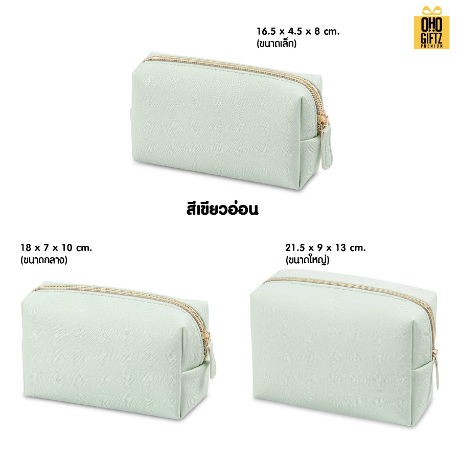 กระเป๋าเครื่องสำอางหนัง PU สกรีนโลโก้ ทำเป็นของพรีเมี่ยมได้