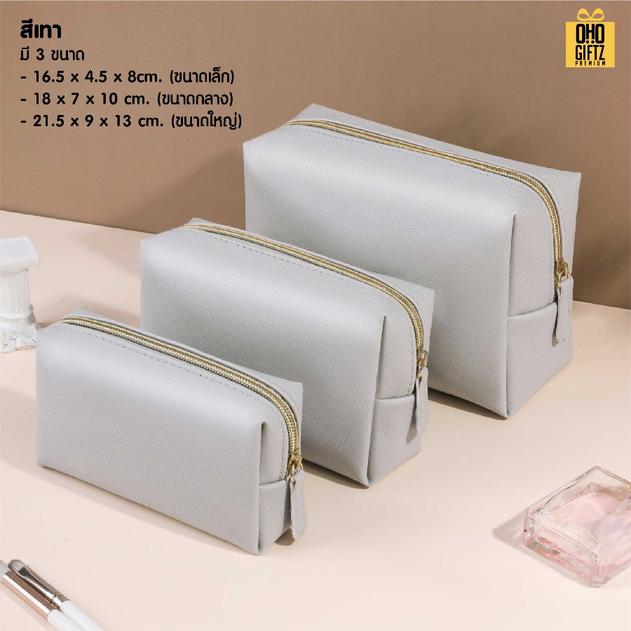 กระเป๋าเครื่องสำอางหนัง PU สกรีนโลโก้ ทำเป็นของพรีเมี่ยมได้