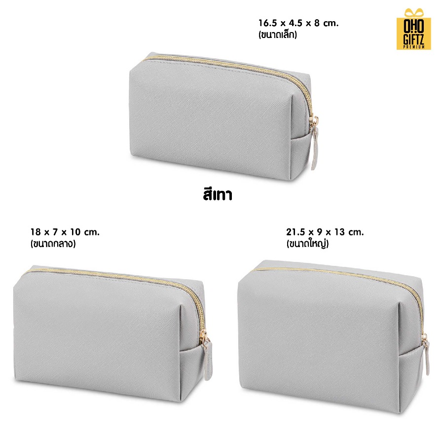 กระเป๋าเครื่องสำอางหนัง PU สกรีนโลโก้ ทำเป็นของพรีเมี่ยมได้