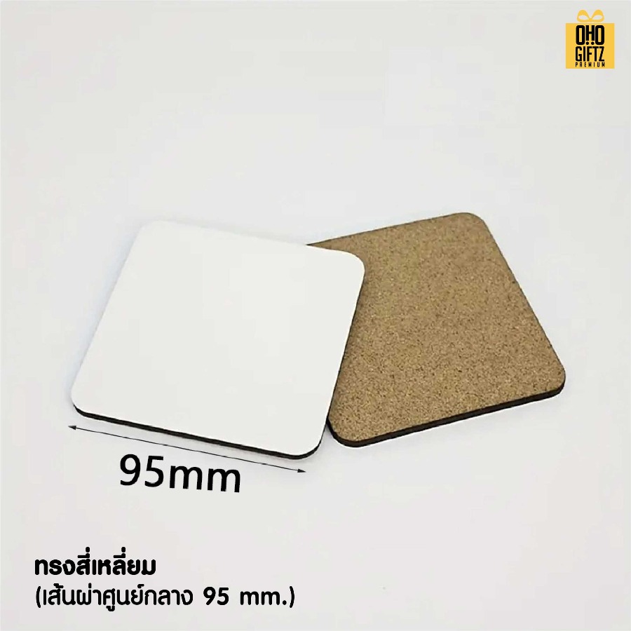 แผ่นรองแก้วน้ำไม้ MDF พิมพ์ไม่จำกัดสี สกรีนโลโก้ได้ พิมพ์ภาพได้