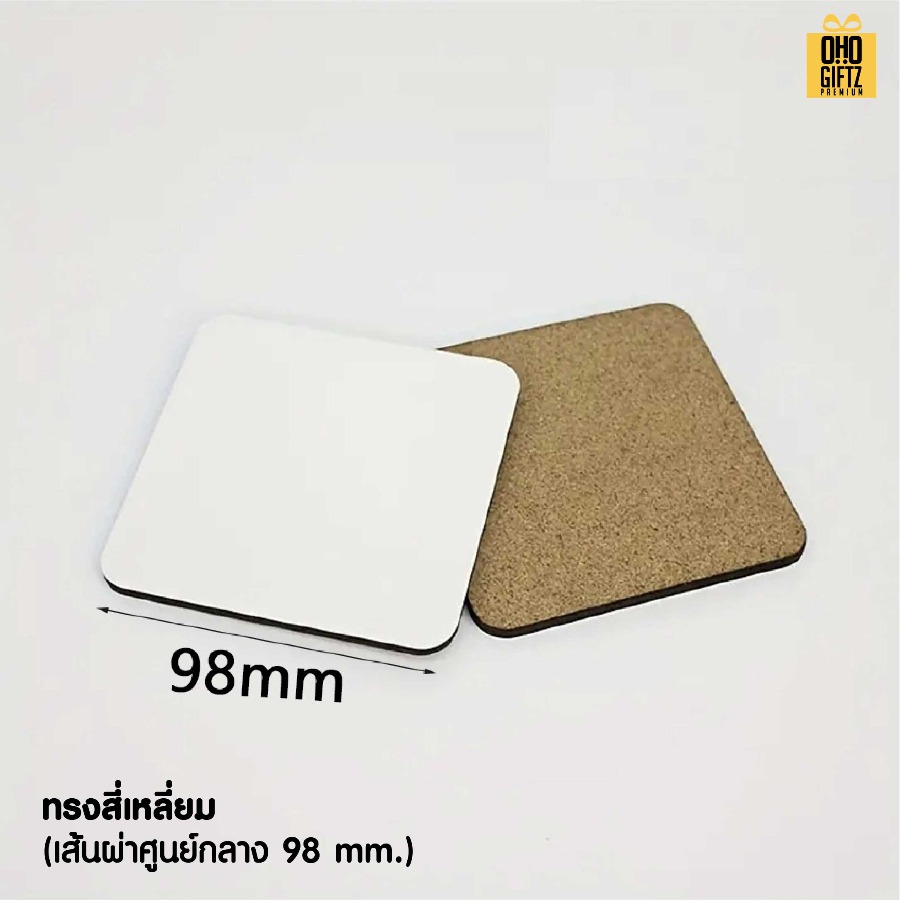 แผ่นรองแก้วน้ำไม้ MDF พิมพ์ไม่จำกัดสี สกรีนโลโก้ได้ พิมพ์ภาพได้