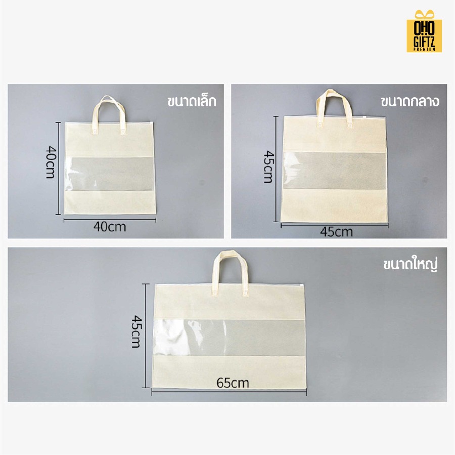 ถุงใส่หมอนอิง สกรีนโลโก้ ทำเป็นของพรีเมี่ยมได้