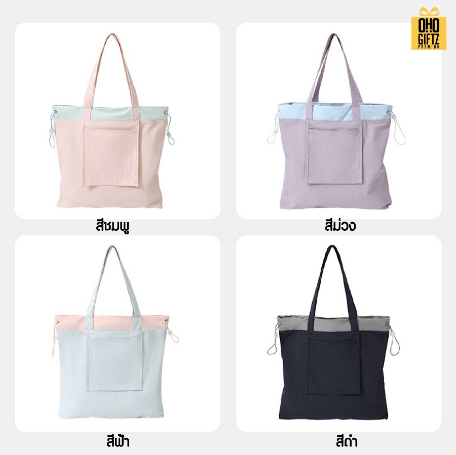 กระเป๋าผ้าไนล่อนกันน้ำ สีทูโทน สกรีนโลโก้ ทำเป็นของพรีเมี่ยมได้