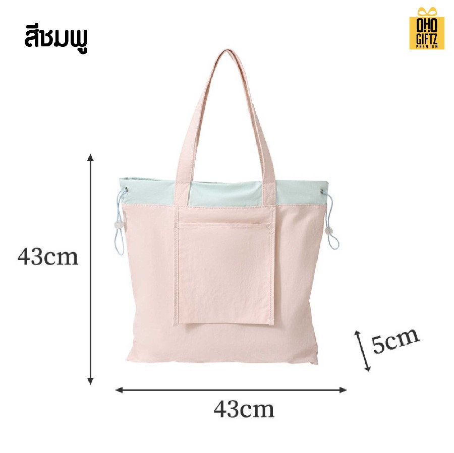 กระเป๋าผ้าไนล่อนกันน้ำ สีทูโทน สกรีนโลโก้ ทำเป็นของพรีเมี่ยมได้