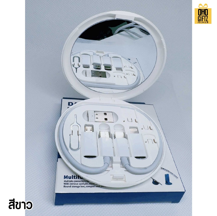 ชุดกล่องเก็บสายชาร์จ USB พร้อมกระจก สกรีนชื่อ โลโก้ ทำเป็นของพรีเมี่ยมได้