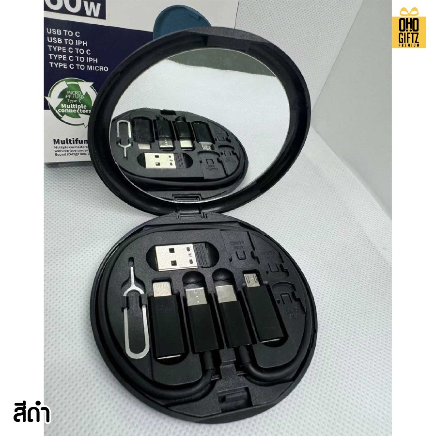 ชุดกล่องเก็บสายชาร์จ USB พร้อมกระจก สกรีนชื่อ โลโก้ ทำเป็นของพรีเมี่ยมได้