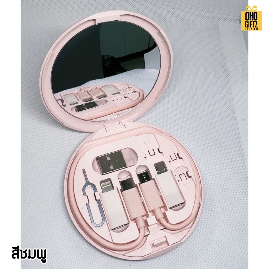 ชุดกล่องเก็บสายชาร์จ USB พร้อมกระจก สกรีนชื่อ โลโก้ ทำเป็นของพรีเมี่ยมได้