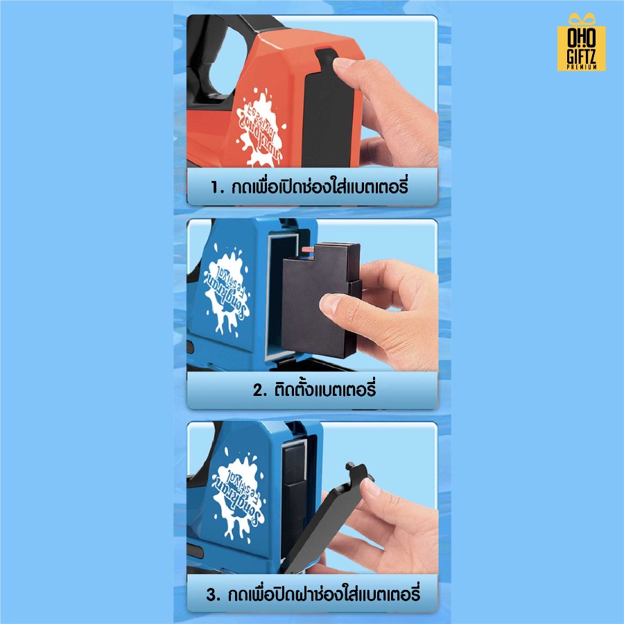 ปืนฉีดน้ำไฟฟ้า สกรีนโลโก้ ทำเป็นของพรีเมี่ยม