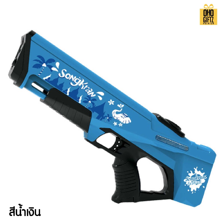 ปืนฉีดน้ำไฟฟ้า สกรีนโลโก้ ทำเป็นของพรีเมี่ยม