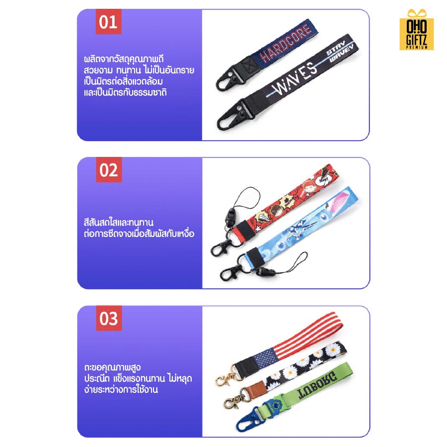 สายคล้องมือโทรศัพท์ พิมพ์ลายตามต้องการ สกรีนโลโก้ ทำของพรีเมี่ยมได้