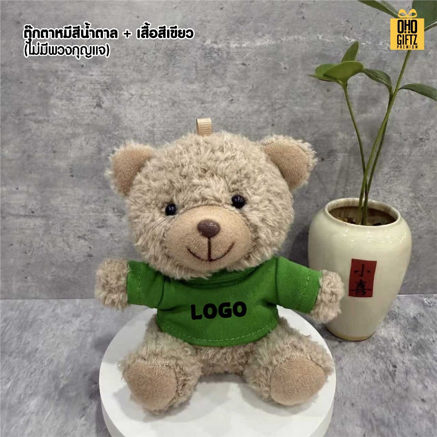พวงกุญแจตุ๊กตาหมีใส่เสื้อ สกรีนโลโก้ได้ สกรีนโลโก้ ทำเป็นของพรีเมี่ยมได้