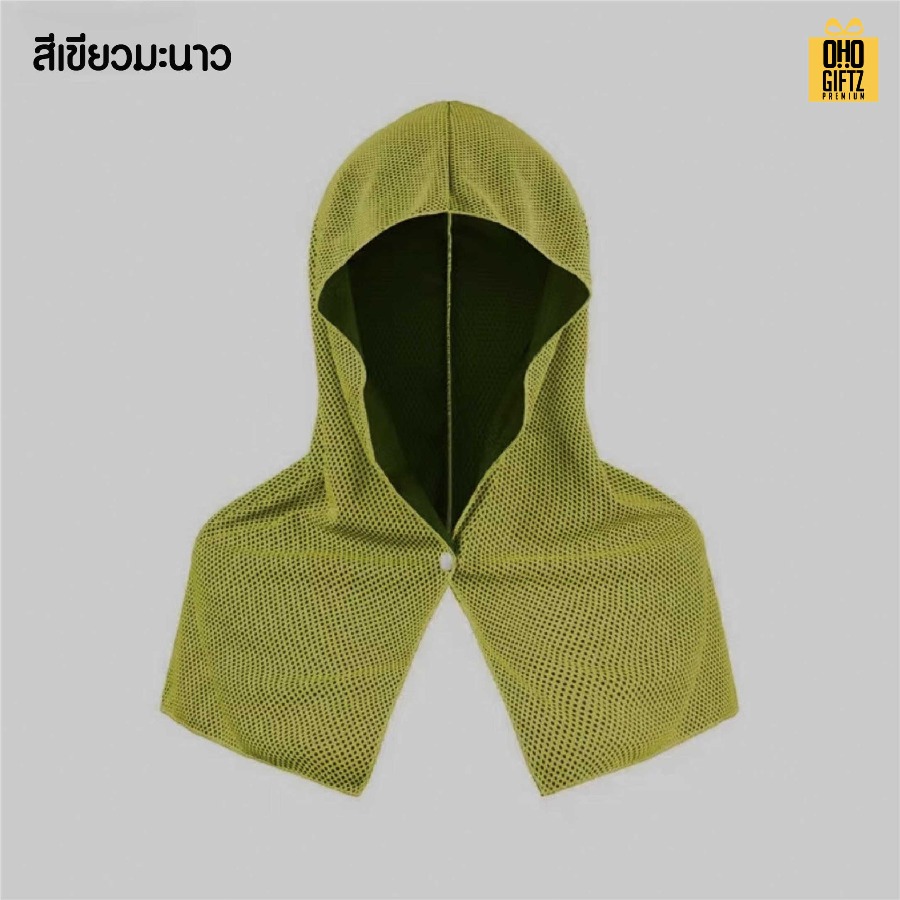 ผ้าคลุมศรีษะและไหล่ กันความร้อน สกรีนโลโก้ ทำเป็นของพรีเมี่ยมได้