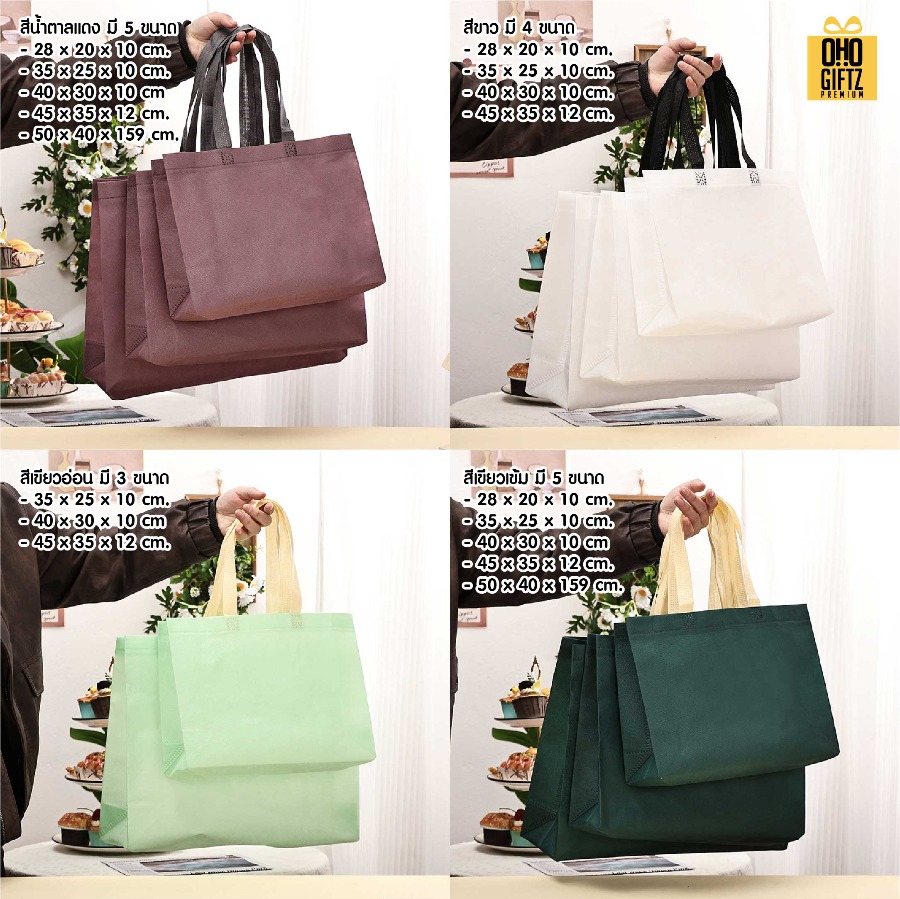 ถุงสปันบอนด์สีหูสี สกรีนโลโก้ ทำเป็นของพรีเมี่ยมได้