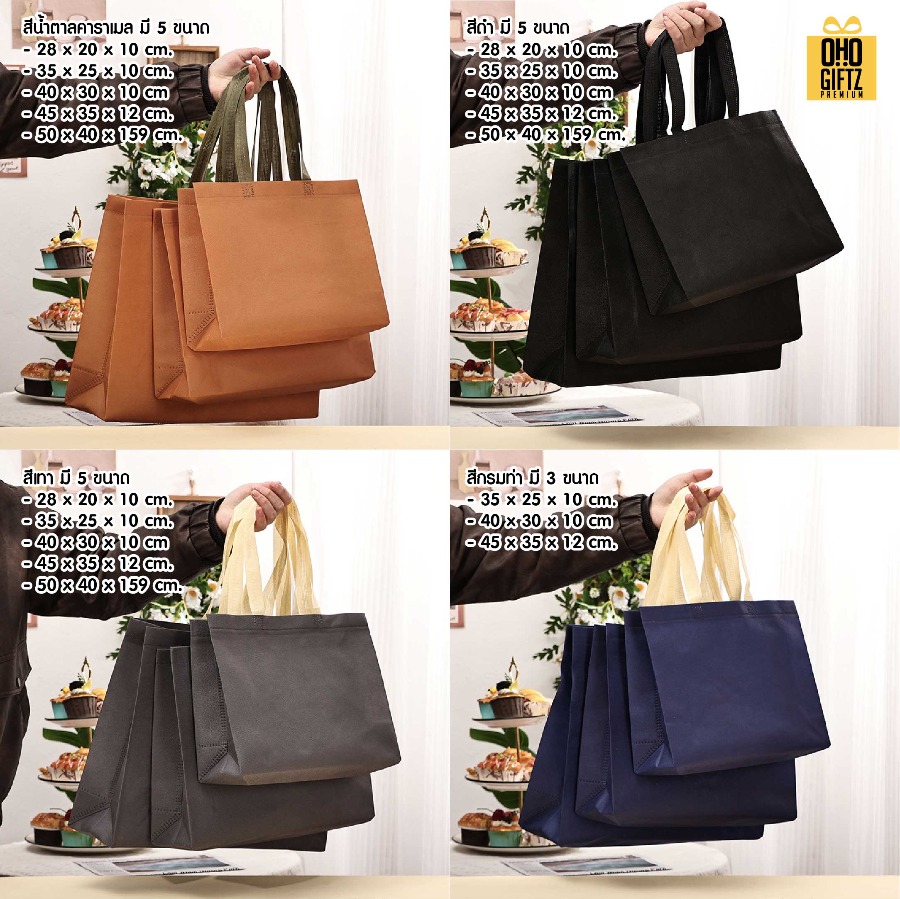 ถุงสปันบอนด์สีหูสี สกรีนโลโก้ ทำเป็นของพรีเมี่ยมได้