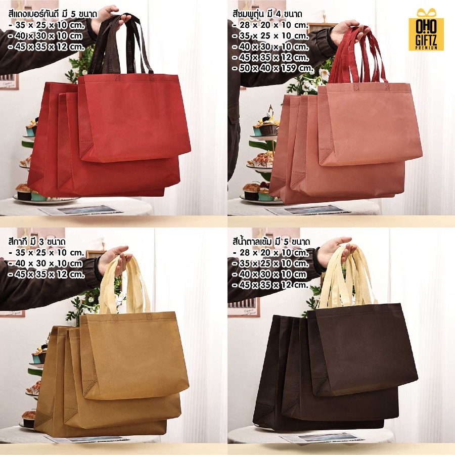 ถุงสปันบอนด์สีหูสี สกรีนโลโก้ ทำเป็นของพรีเมี่ยมได้