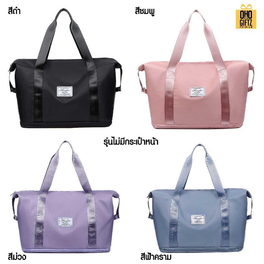 กระเป๋าฟิตเนสมีแยกชั้นใส่รองเท้ากีฬา สกรีนโลโก้ ทำเป็นของพรีเมี่ยมได้
