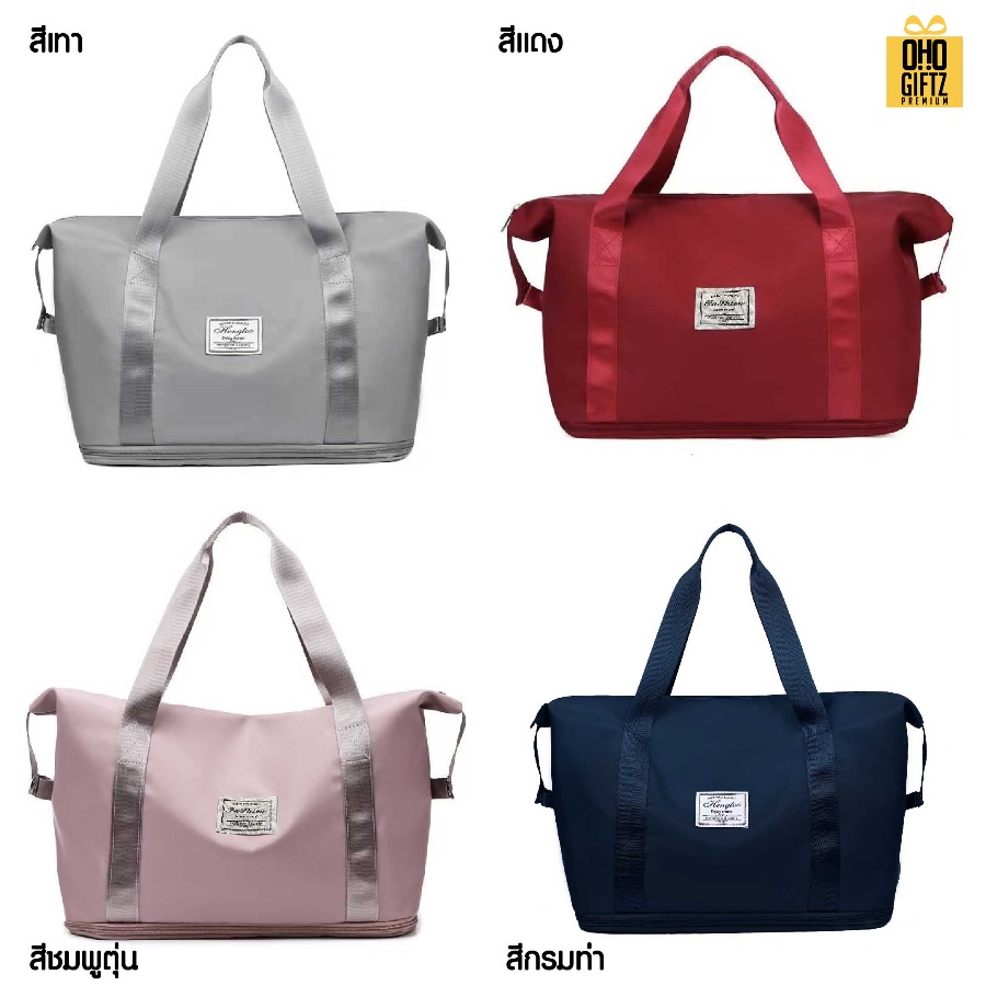 กระเป๋าฟิตเนสมีแยกชั้นใส่รองเท้ากีฬา สกรีนโลโก้ ทำเป็นของพรีเมี่ยมได้
