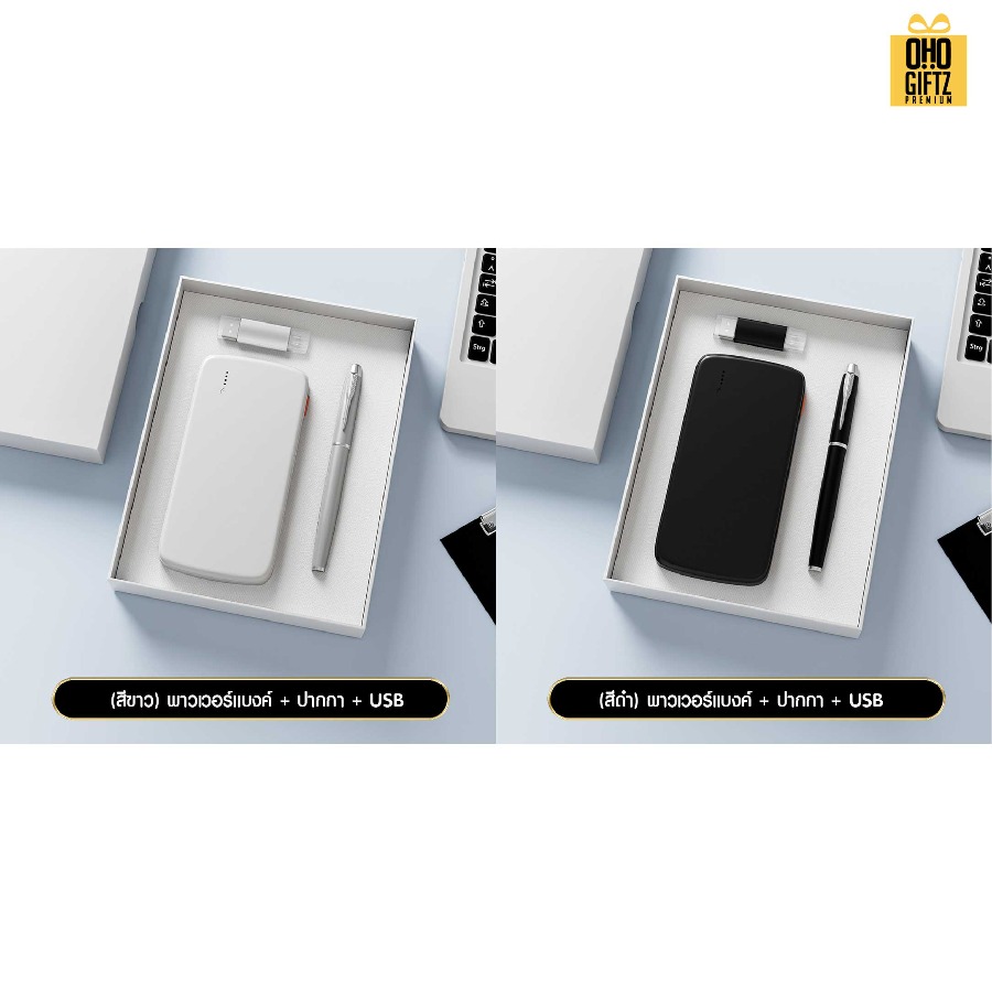 ชุดของขวัญ IT สกรีนโลโก้ ทำเป็นของพรีเมี่ยม ของชำร่วย