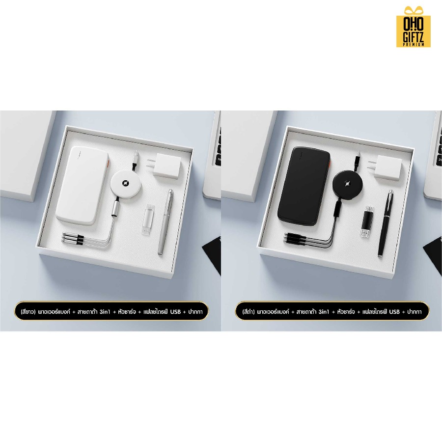 ชุดของขวัญ IT สกรีนโลโก้ ทำเป็นของพรีเมี่ยม ของชำร่วย