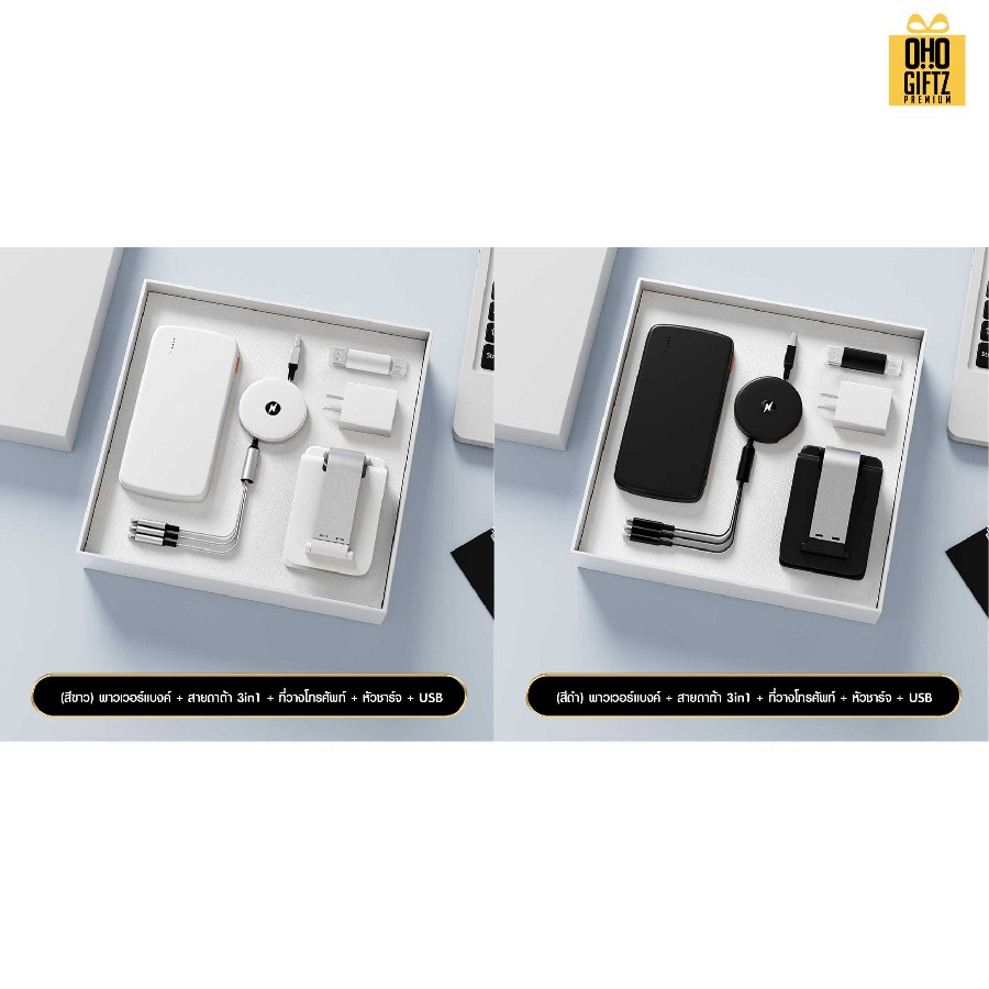 ชุดของขวัญ IT สกรีนโลโก้ ทำเป็นของพรีเมี่ยม ของชำร่วย