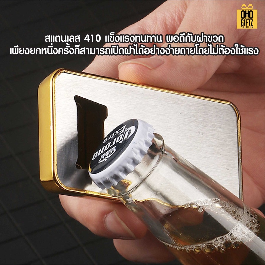 ที่เปิดขวดทองแท่ง สกรีนโลโก้ ทำเป็นของพรีเมี่ยมได้