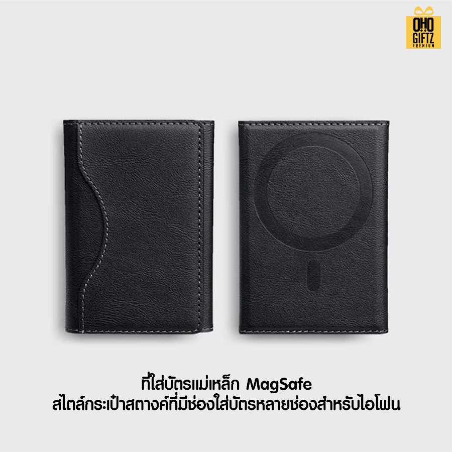 ที่ใส่บัตรแม่เหล็ก Magsafe หนัง PU มีหลายช่อง สกรีนโลโก้ ทำเป็นของพรีเมี่ยมได้