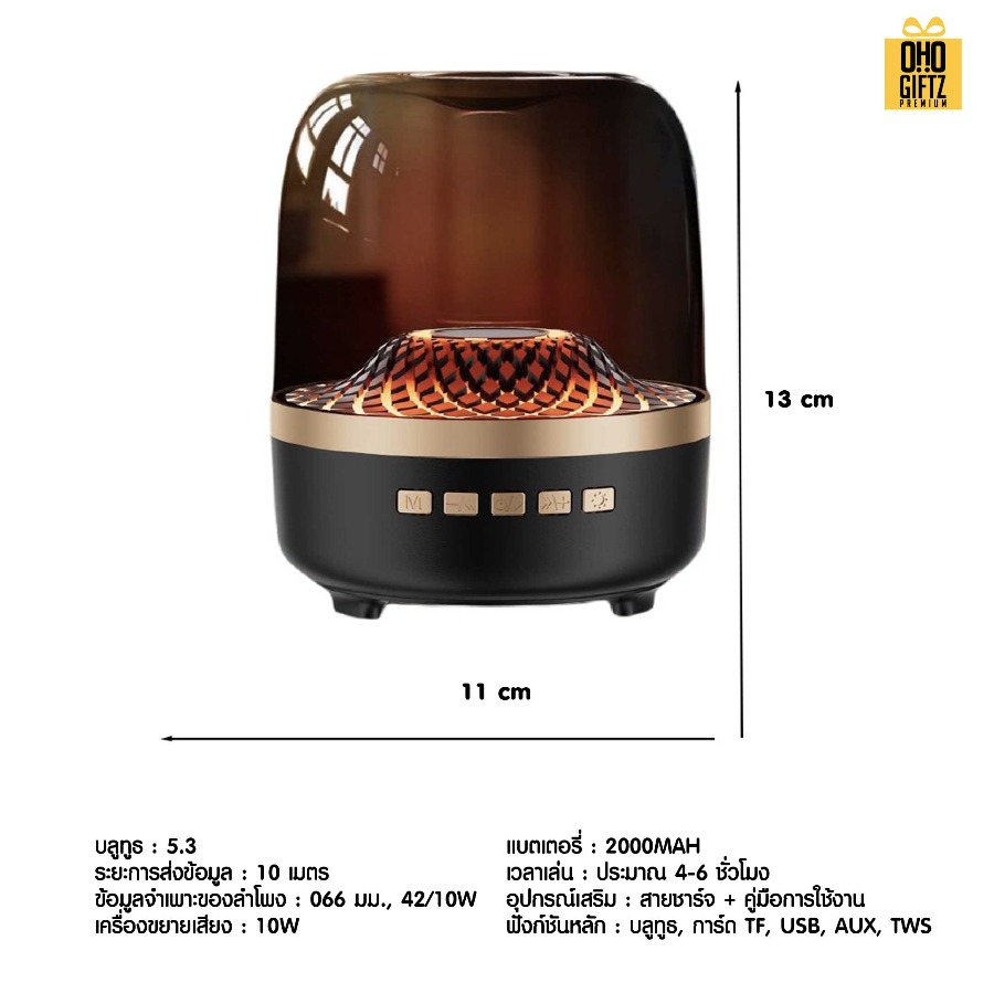 ลำโพงบลูทูธไร้สาย มีแสงไฟสวยงาม สกรีนโลโก้ สกรีนชื่อร้านทำเป็นของพรีเมี่ยมได้ 