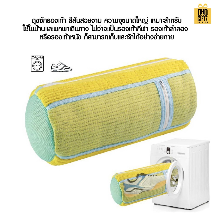 ถุงใส่รองเท้าผ้าใบ ซักในเครื่อง สกรีนโลโก้ ทำเป็นของพรีเมี่ยม ของชำร่วยได้