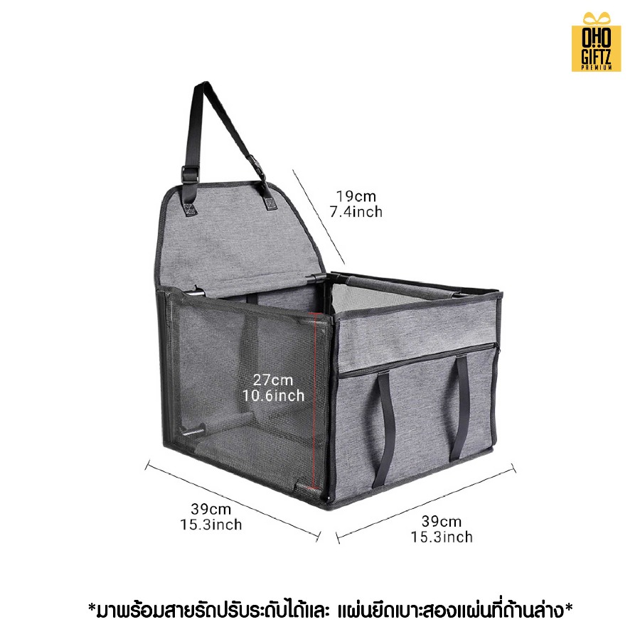 กระเป๋าคอกสุนัขในรถยนต์ สกรีนโลโก้ ทำเป็นของพรีเมี่ยม