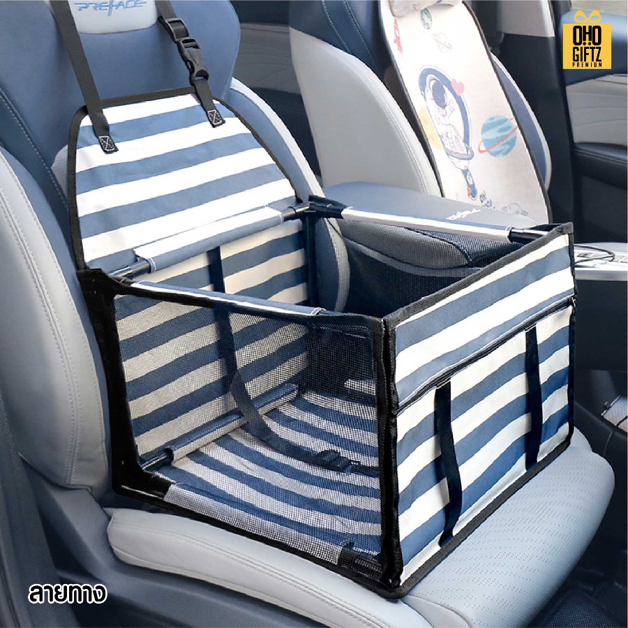 กระเป๋าคอกสุนัขในรถยนต์ สกรีนโลโก้ ทำเป็นของพรีเมี่ยม