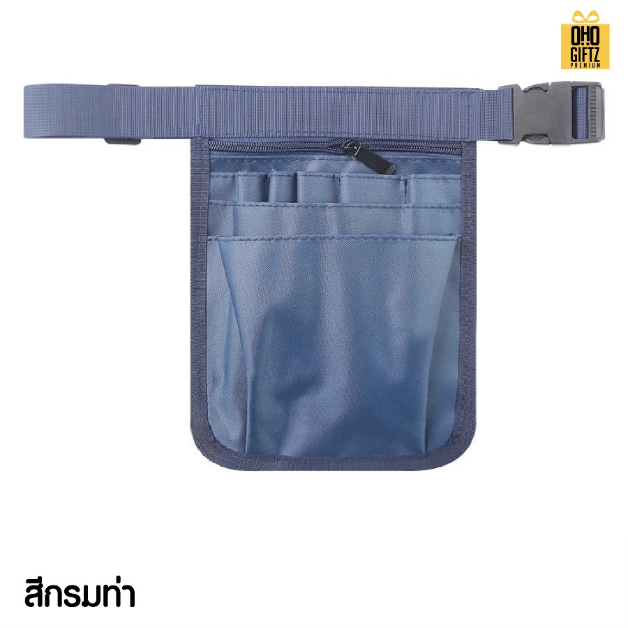 กระเป๋าคาดเอวใส่อุปกรณ์ สกรีนโลโก้ ทำเป็นของพรีเมี่ยมได้