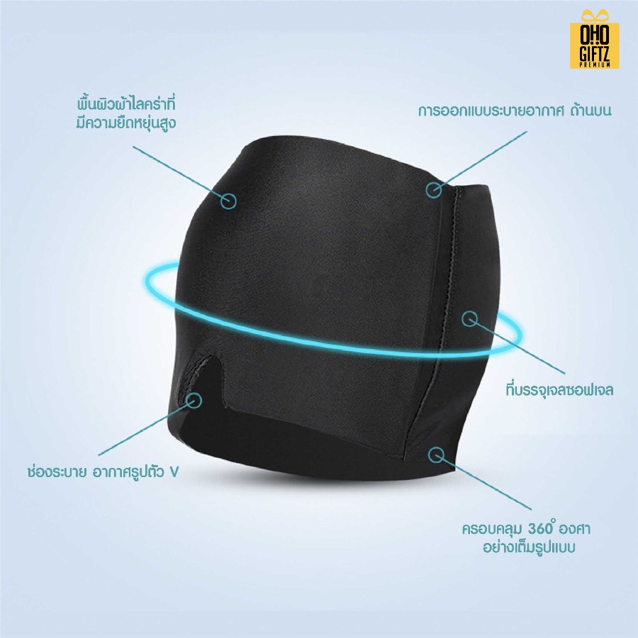 ที่ครอบหัวประคบร้อนและเย็น สกรีนโลโก้ ทำเป็นของพรีเมี่ยม ของชำร่วยได้