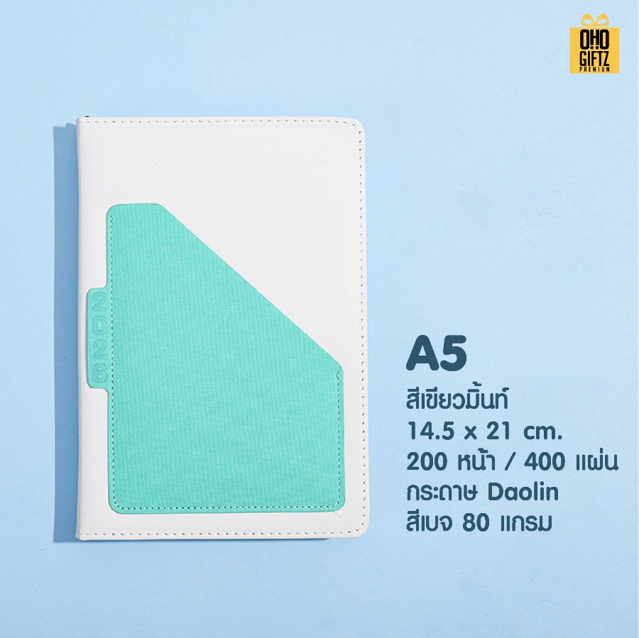 สมุดโน๊ตแพลนเนอร์ประจำปี 2026 สกรีนโลโก้ ทำเป็นของพรีเมี่ยม ของชำร่วย