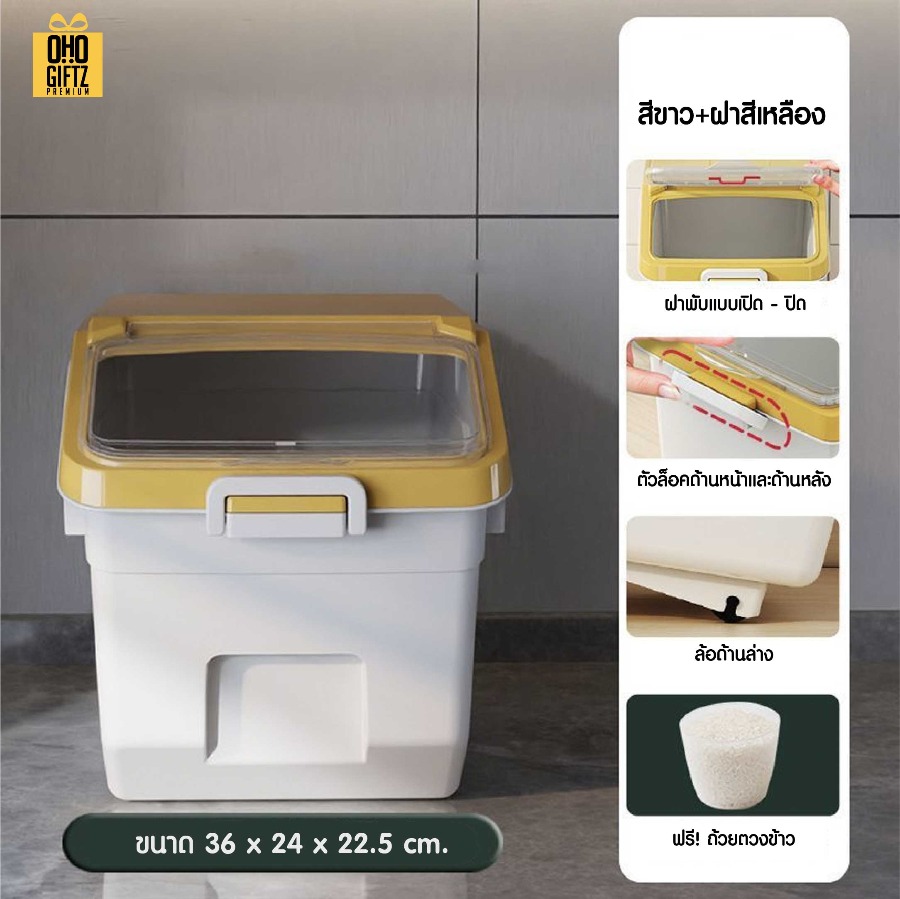 ถังใส่ข้าวสาร สกรีนโลโก้ ทำเป็นของพรีเมี่ยมได้