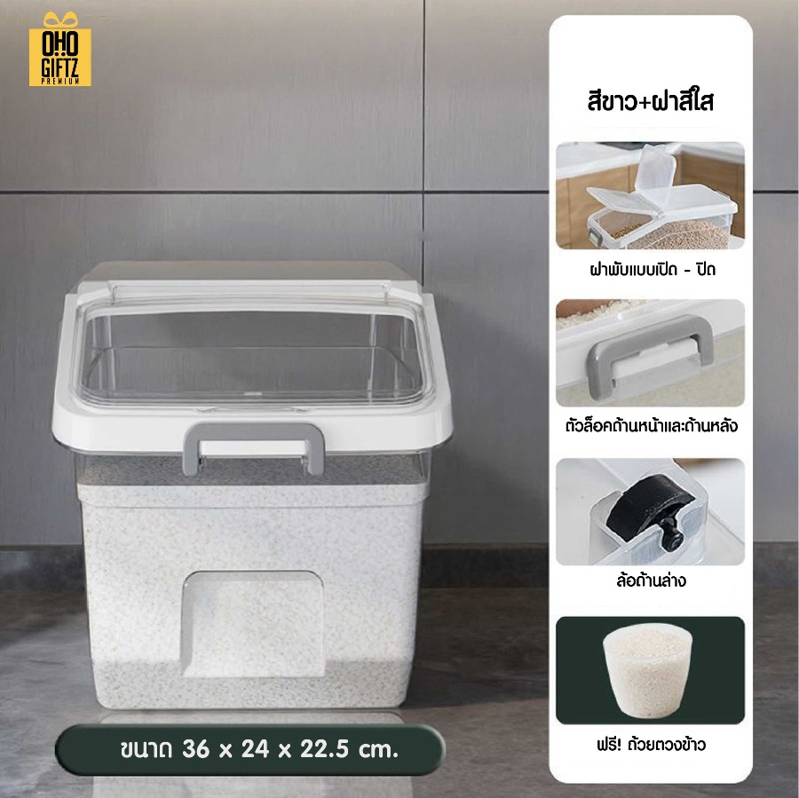 ถังใส่ข้าวสาร สกรีนโลโก้ ทำเป็นของพรีเมี่ยมได้