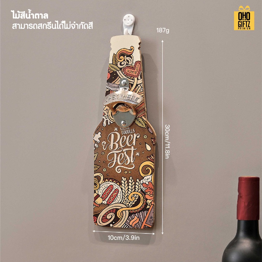 ที่เปิดขวดไม้ทรงขวด สกรีนไม่จำกัดสี สกรีนโลโก้ ทำเป็นของพรีเมี่ยมได้