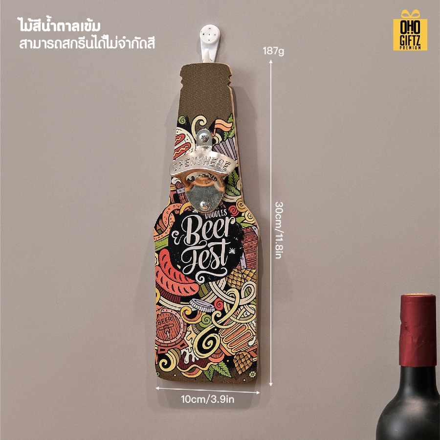 ที่เปิดขวดไม้ทรงขวด สกรีนไม่จำกัดสี สกรีนโลโก้ ทำเป็นของพรีเมี่ยมได้