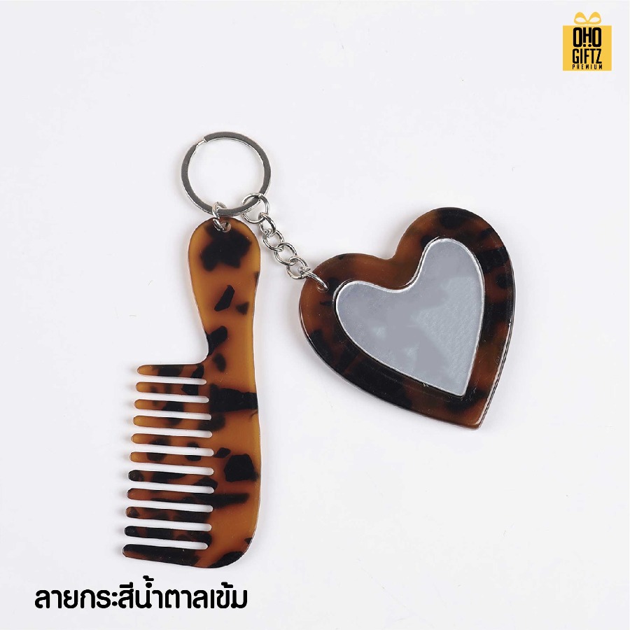 พวงกุญแจหวีกระจกลายกระวินเทจ สกรีนโลโก้ ทำเป็นของพรีเมี่ยม ของชำร่วยได้