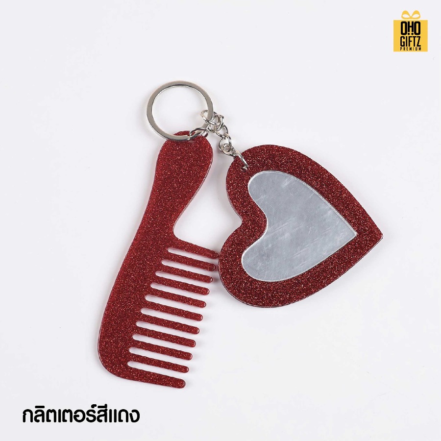 พวงกุญแจหวีกระจกลายกระวินเทจ สกรีนโลโก้ ทำเป็นของพรีเมี่ยม ของชำร่วยได้