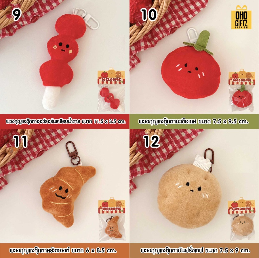 รับผลิตตุ๊กตาพวงกุญแจน่ารัก สกรีนโลโก้ ทำเป็นของพรีเมี่ยม ของชำร่วยได้
