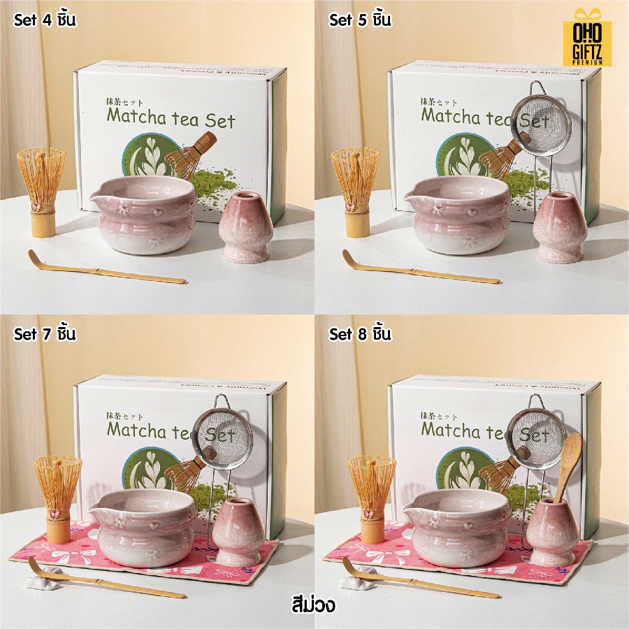 ชุดเซ็ทชงมัจฉะ สกรีนโลโก้ ทำเป็นของพรีเมี่ยม ของชำร่วย