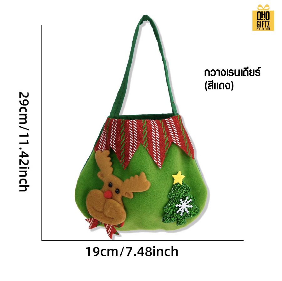 กระเป๋าถือคริสต์มาส น่ารัก สกรีนโลโก้ ทำเป็นของพรีเมี่ยมได้