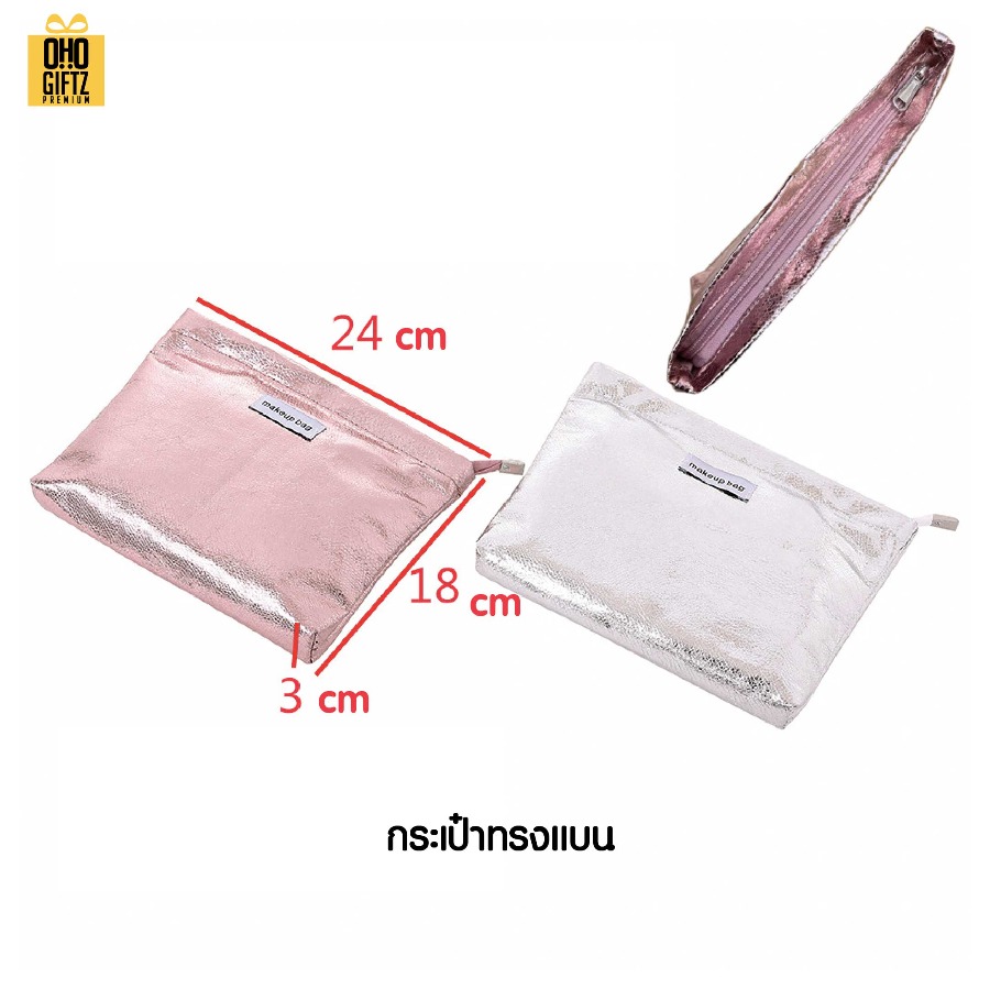 กระเป๋าเครื่องสำอางหนัง PU สกรีนโลโก้ ทำเป็นของพรีเมี่ยมได้