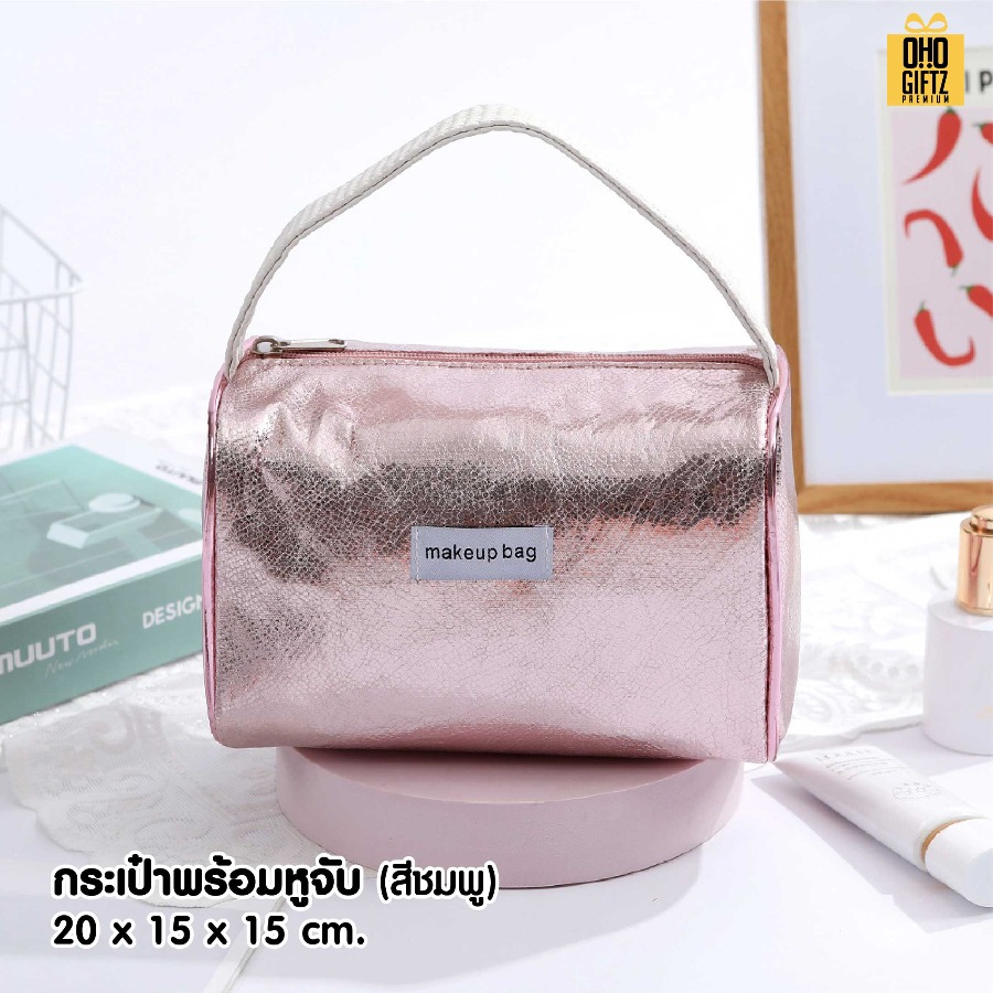 กระเป๋าเครื่องสำอางหนัง PU สกรีนโลโก้ ทำเป็นของพรีเมี่ยมได้